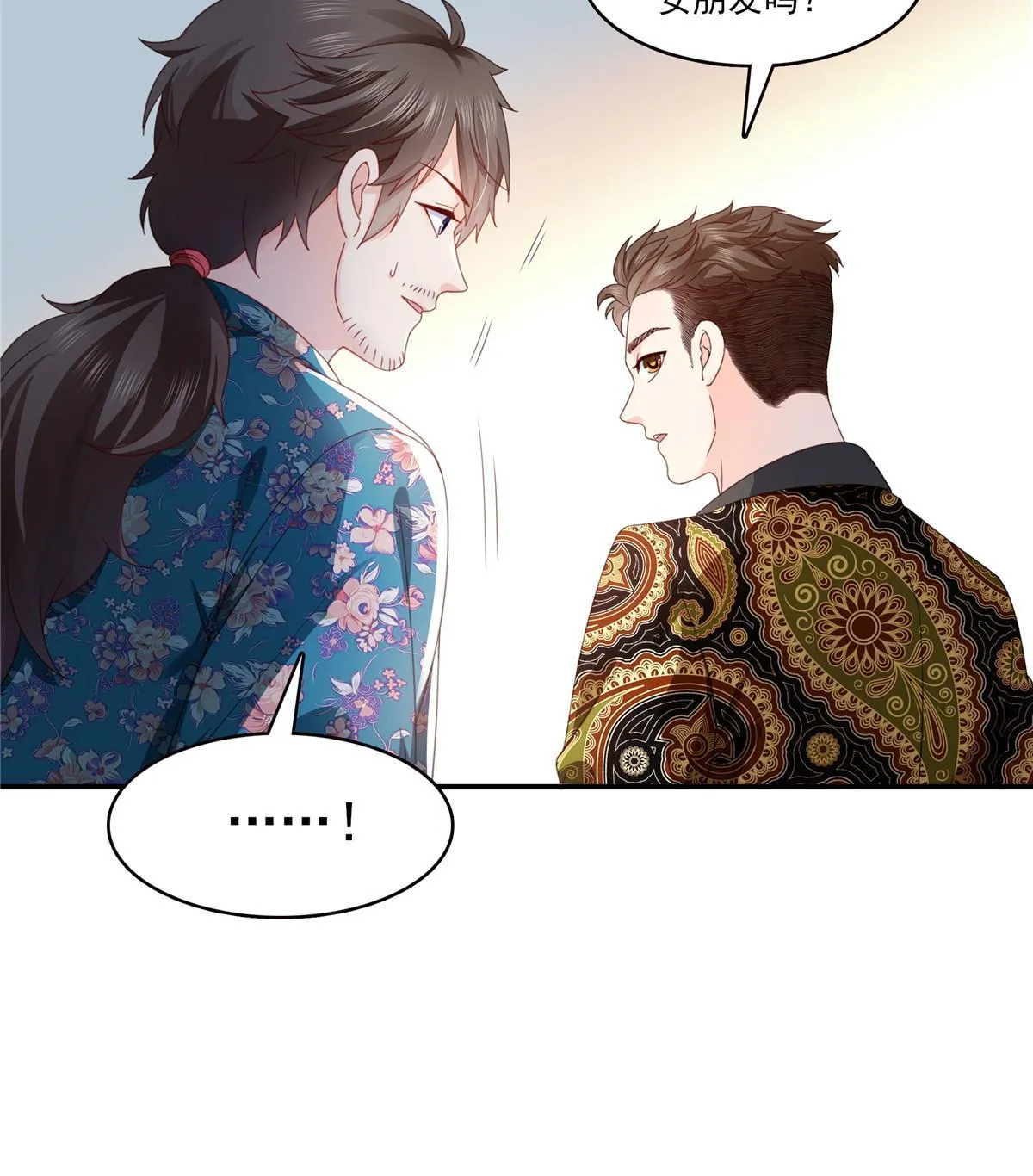 第328话 她是无畏盟盟主 第25页