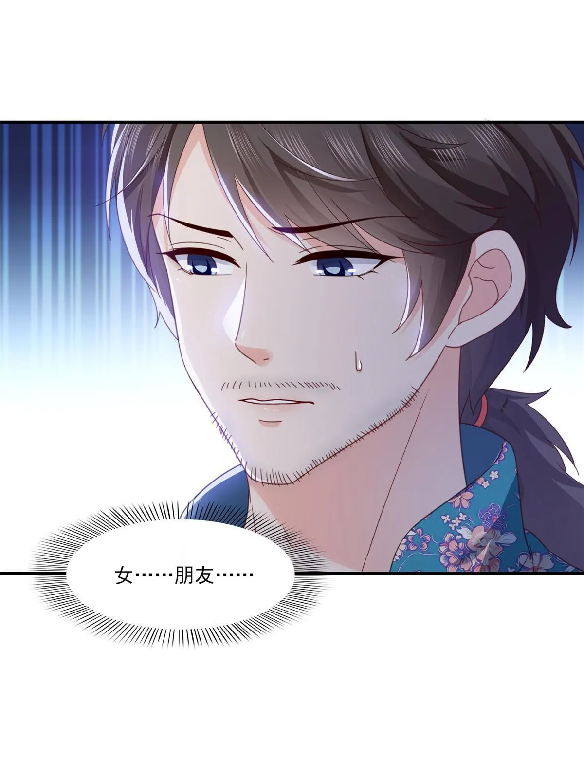 第328话 她是无畏盟盟主 第26页