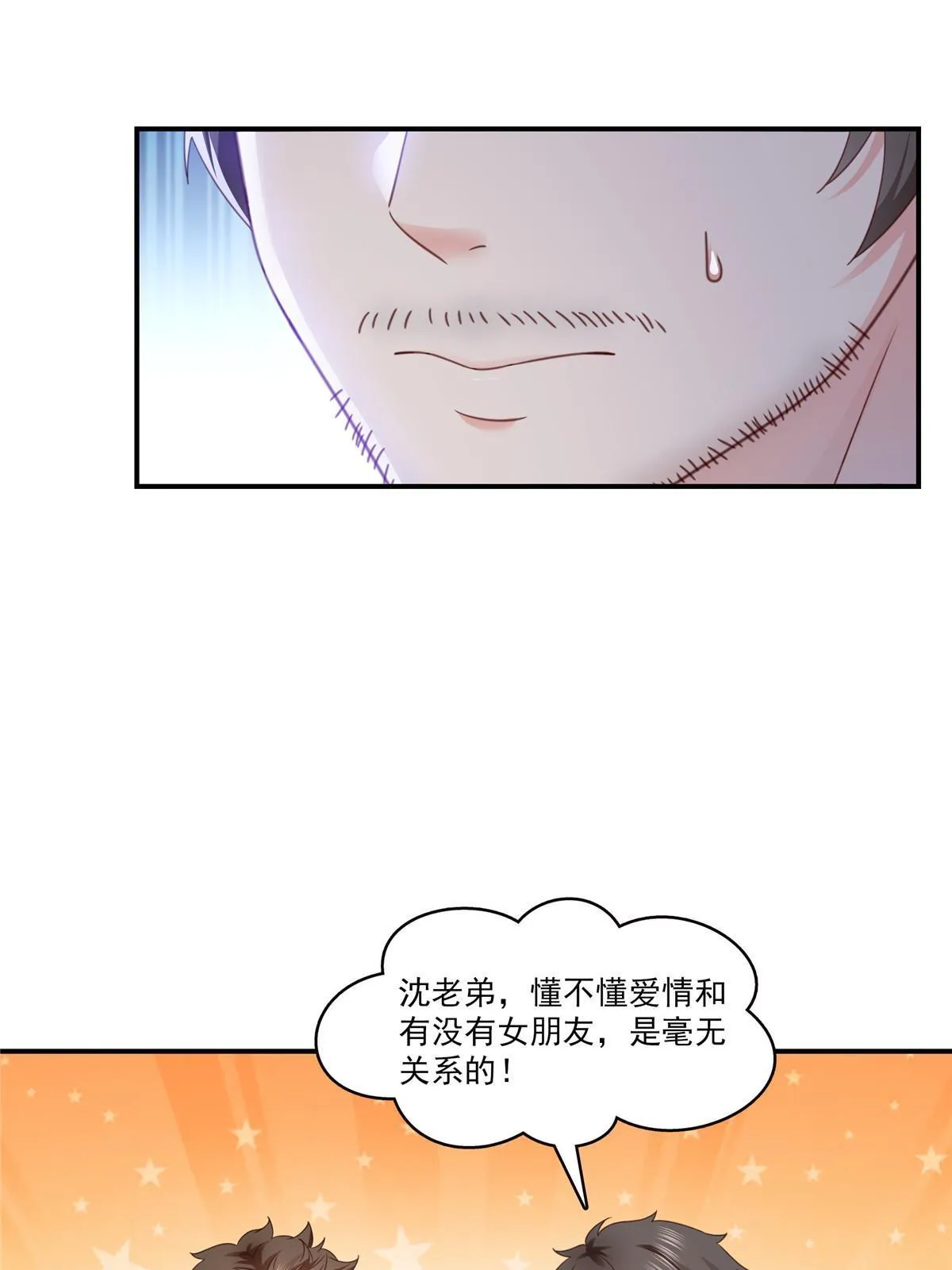 第328话 她是无畏盟盟主 第27页