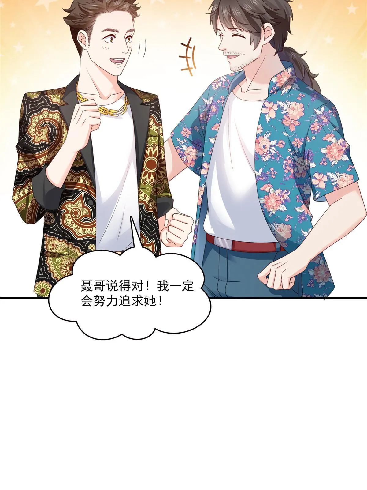 第328话 她是无畏盟盟主 第28页