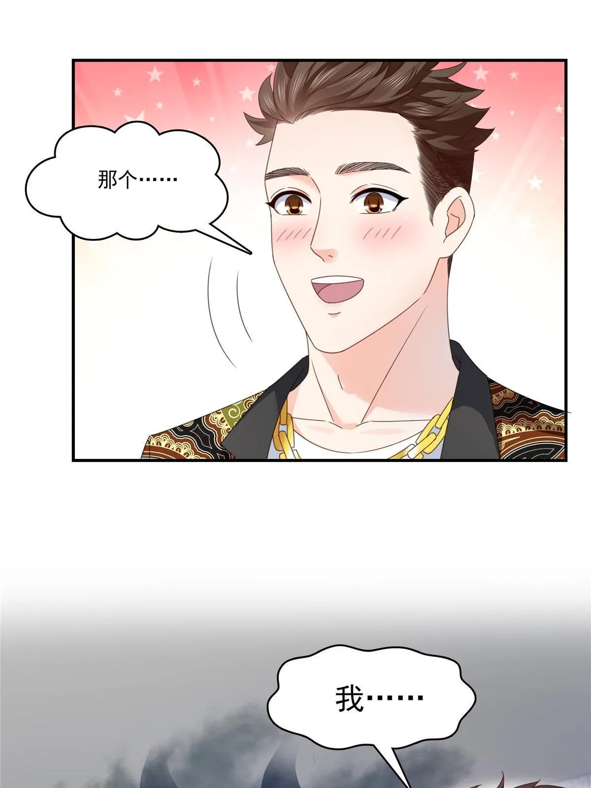 第328话 她是无畏盟盟主 第29页