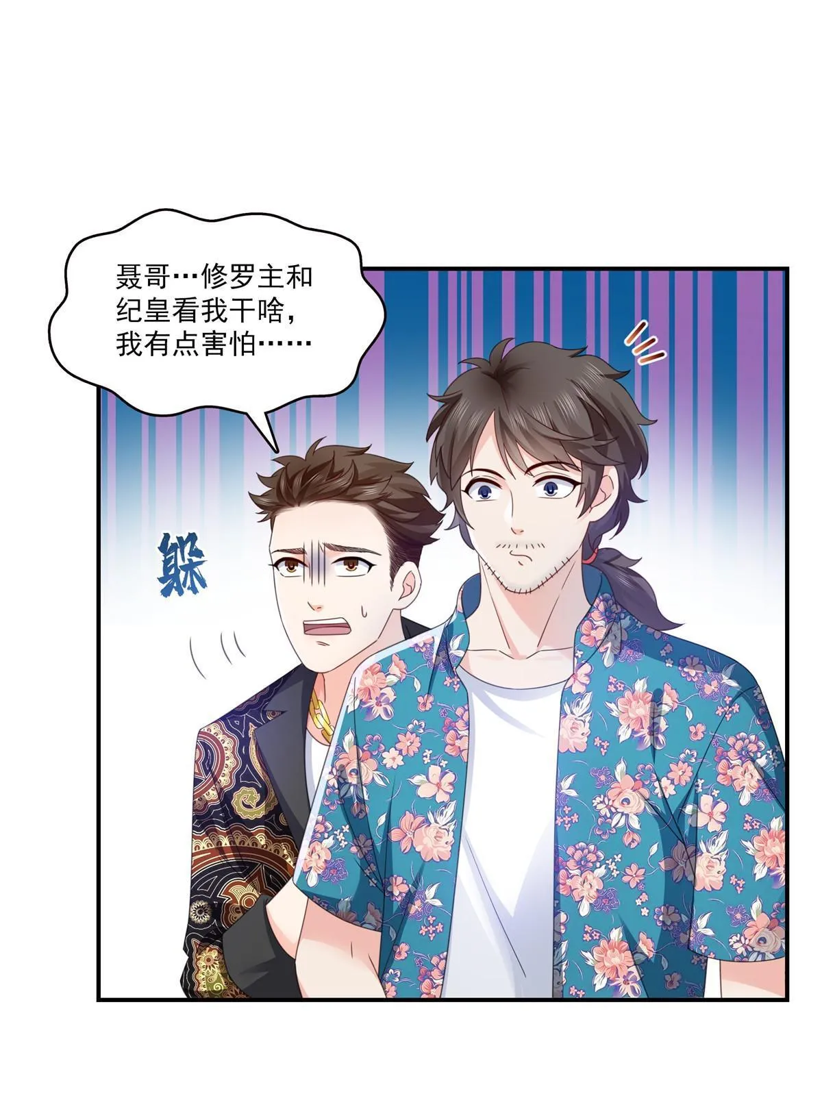 第328话 她是无畏盟盟主 第31页