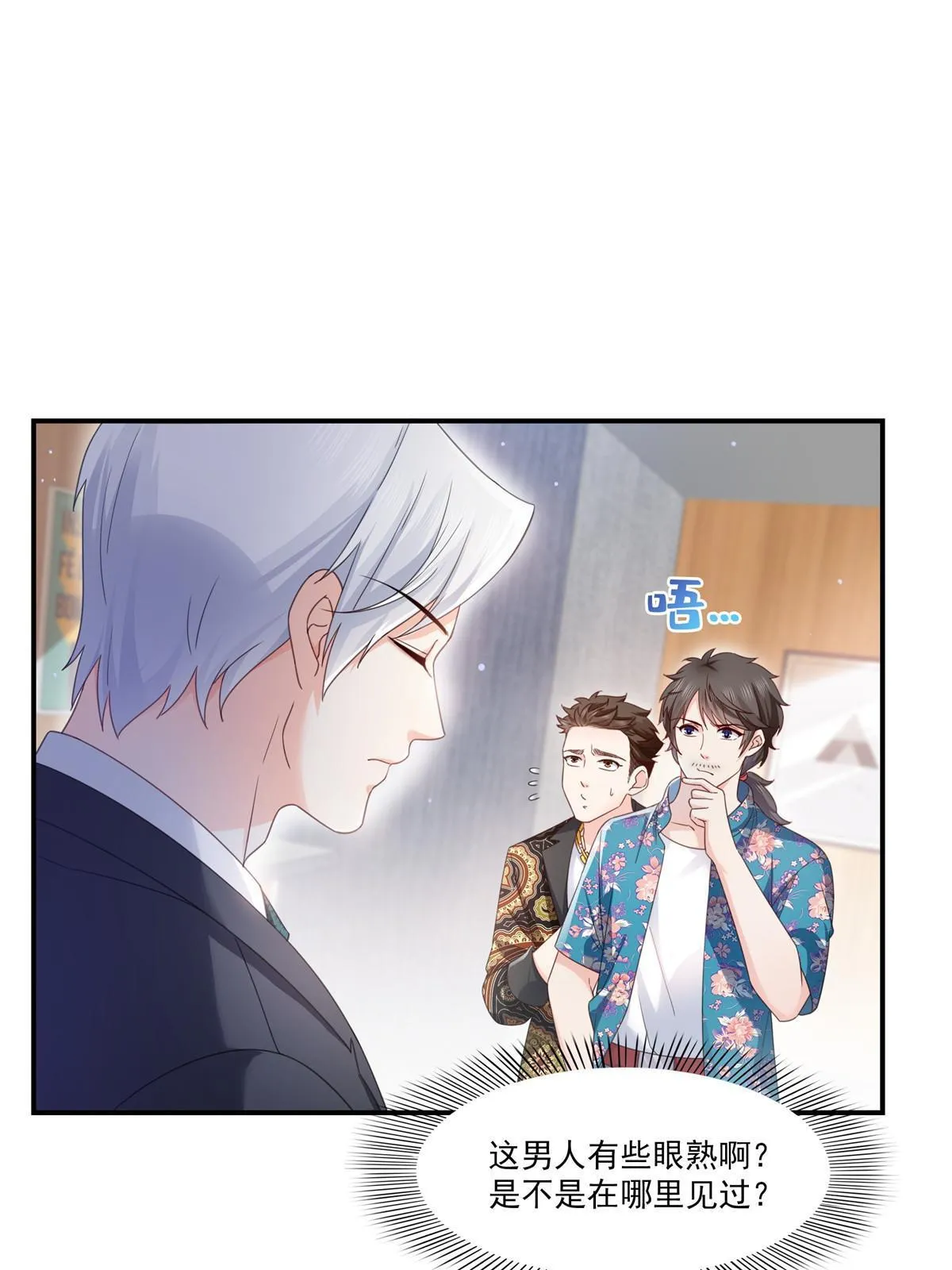 第328话 她是无畏盟盟主 第32页