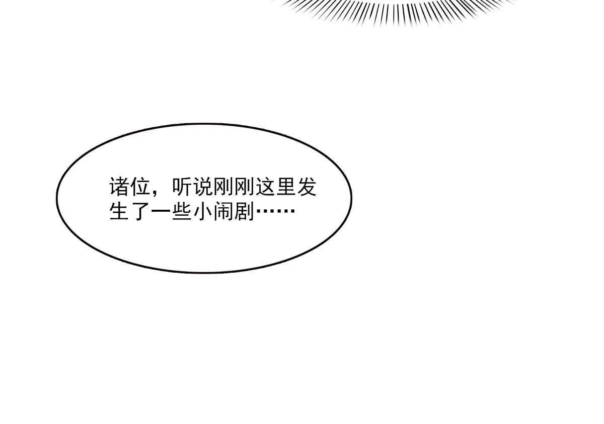 第328话 她是无畏盟盟主 第33页