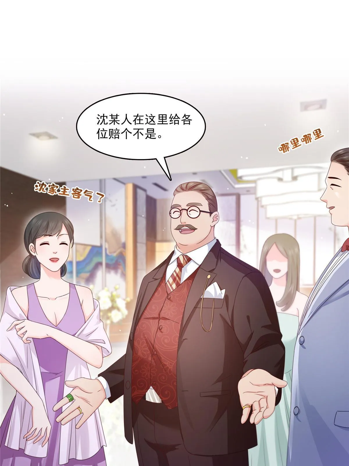 第328话 她是无畏盟盟主 第34页
