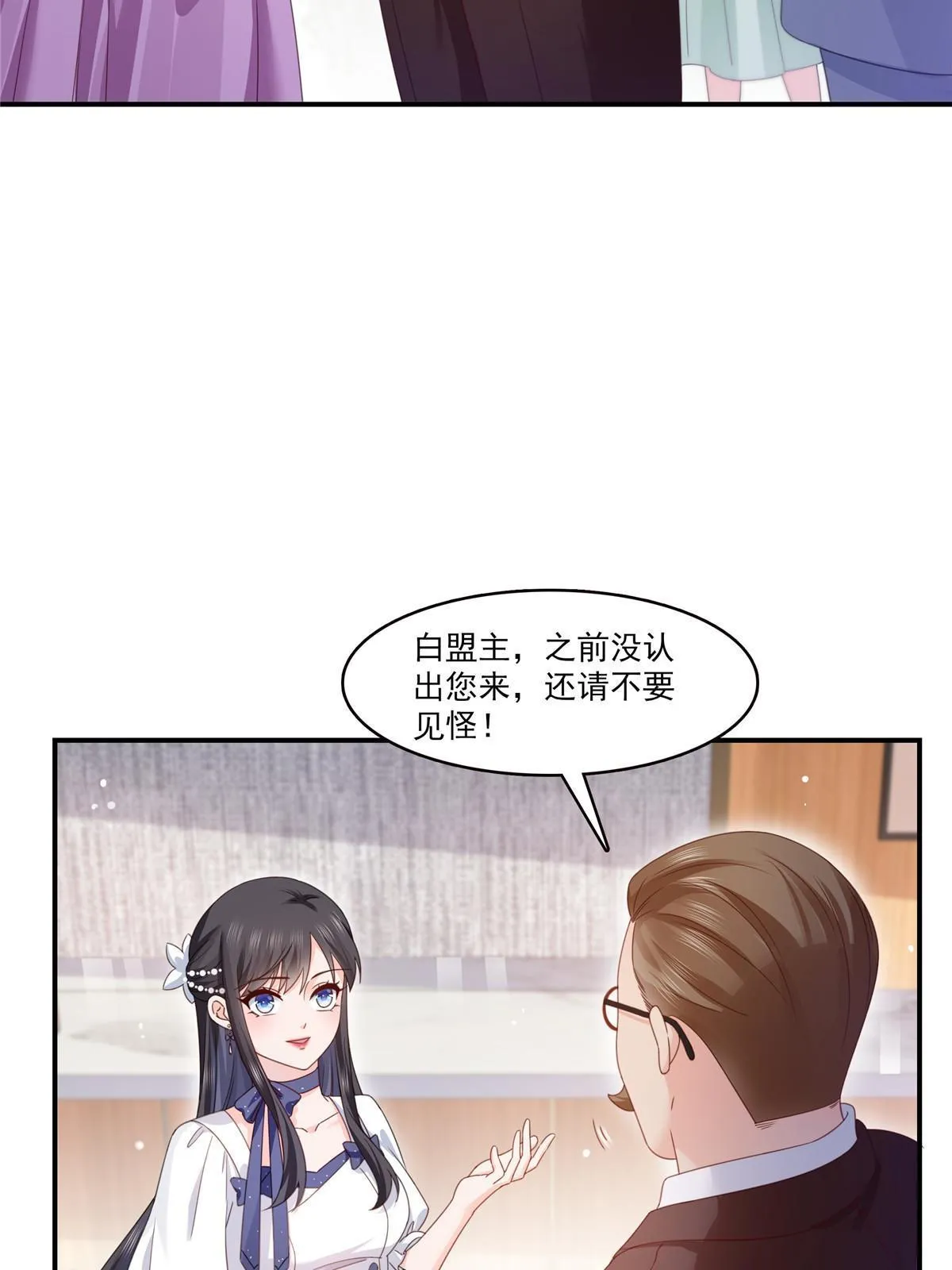 第328话 她是无畏盟盟主 第35页