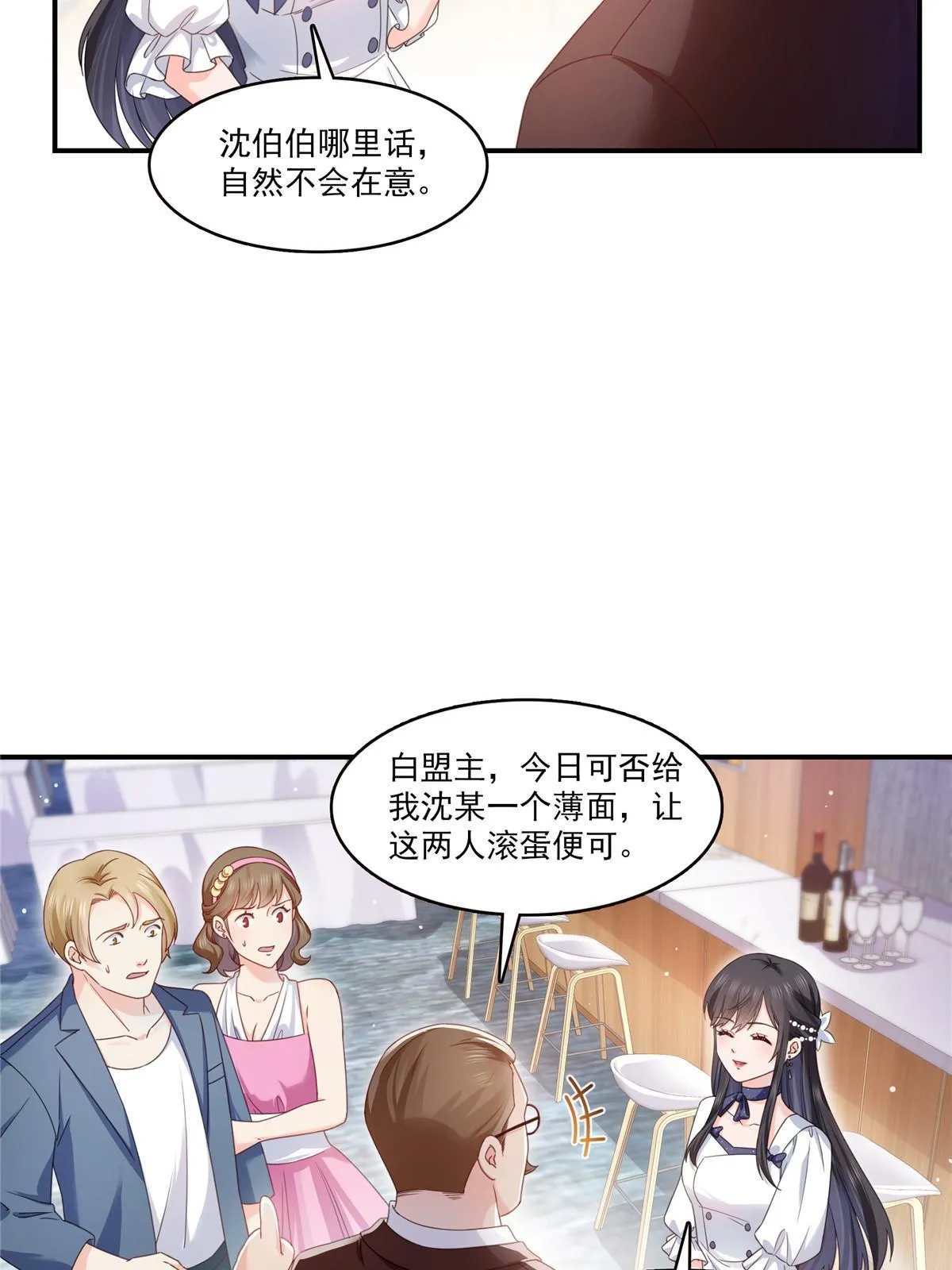 第328话 她是无畏盟盟主 第36页