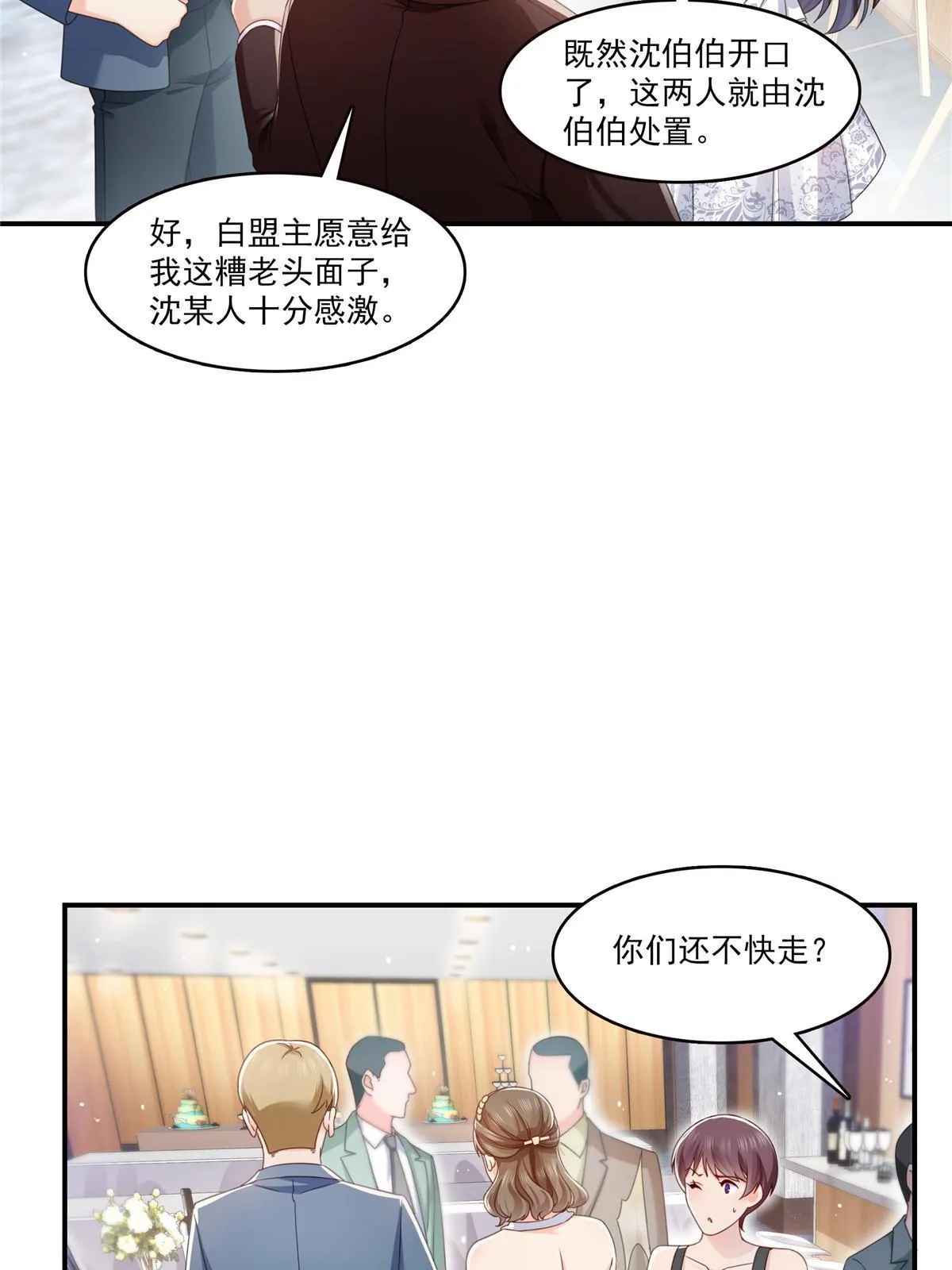 第328话 她是无畏盟盟主 第37页