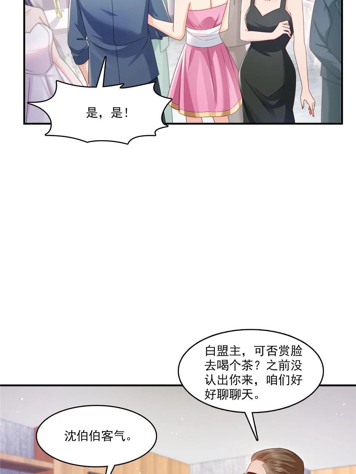 第328话 她是无畏盟盟主 第38页
