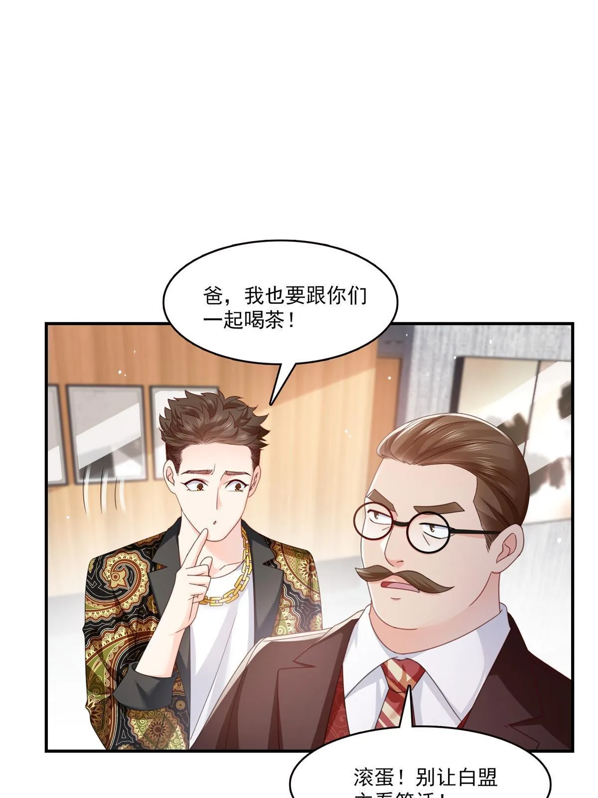 第328话 她是无畏盟盟主 第40页