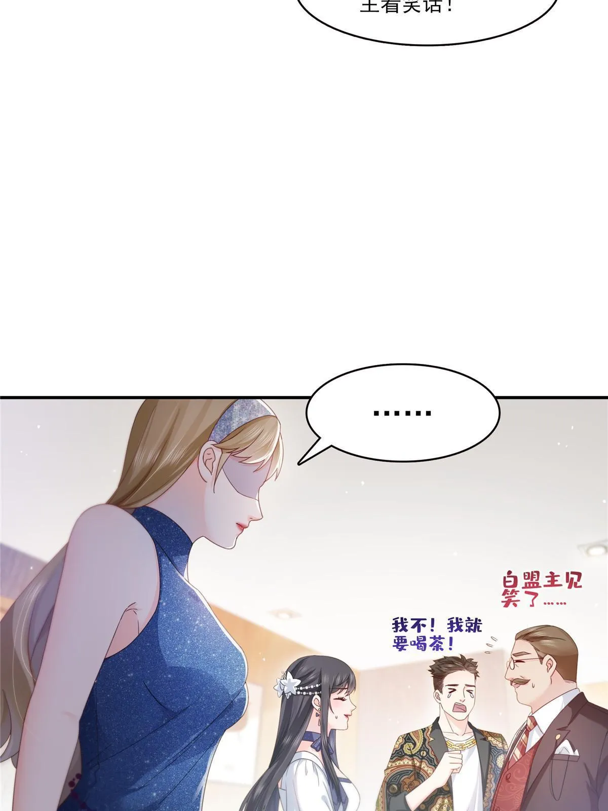 第328话 她是无畏盟盟主 第41页