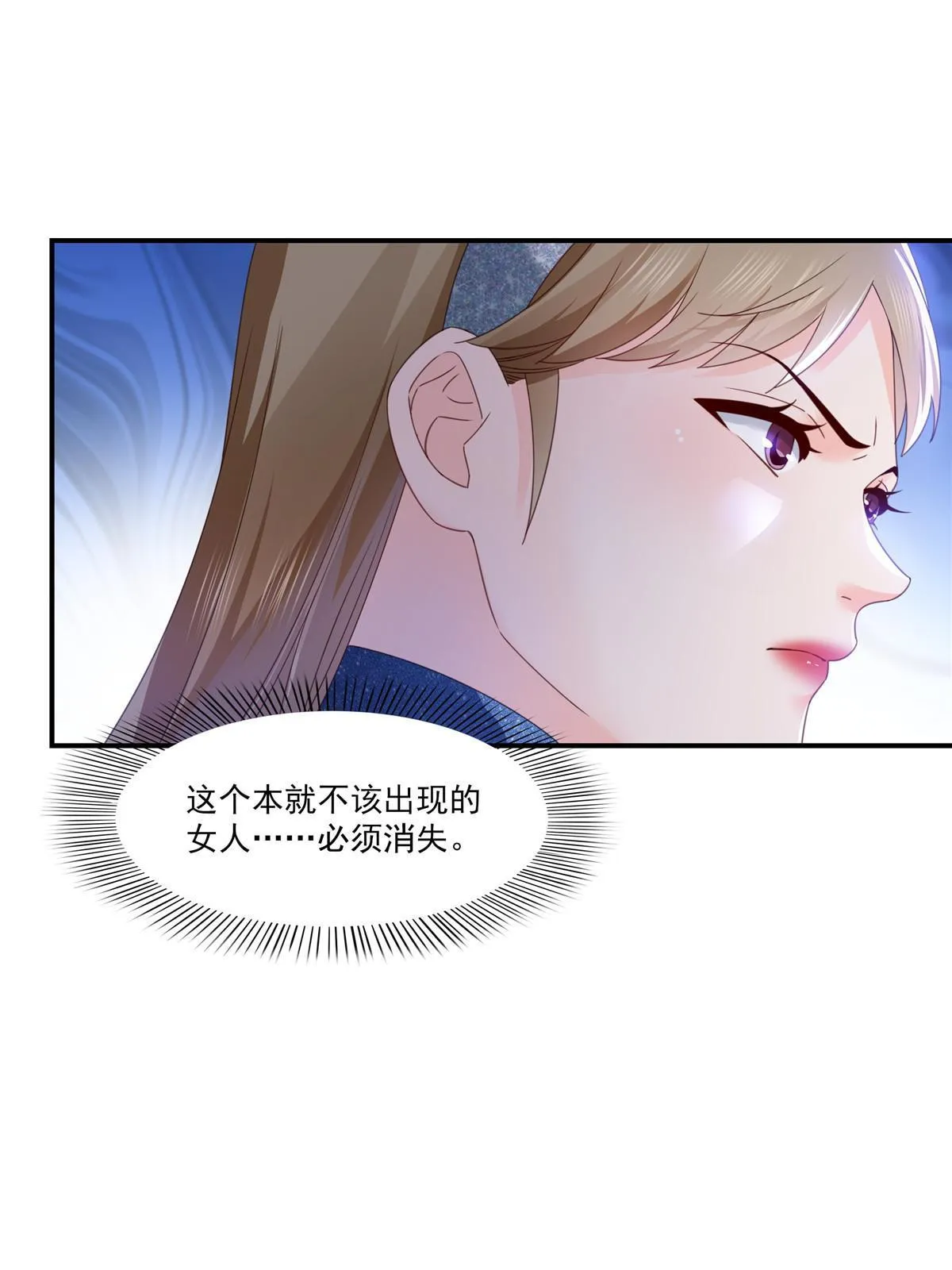 第328话 她是无畏盟盟主 第43页