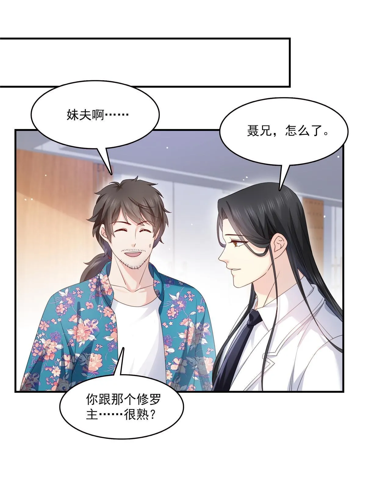 第328话 她是无畏盟盟主 第44页