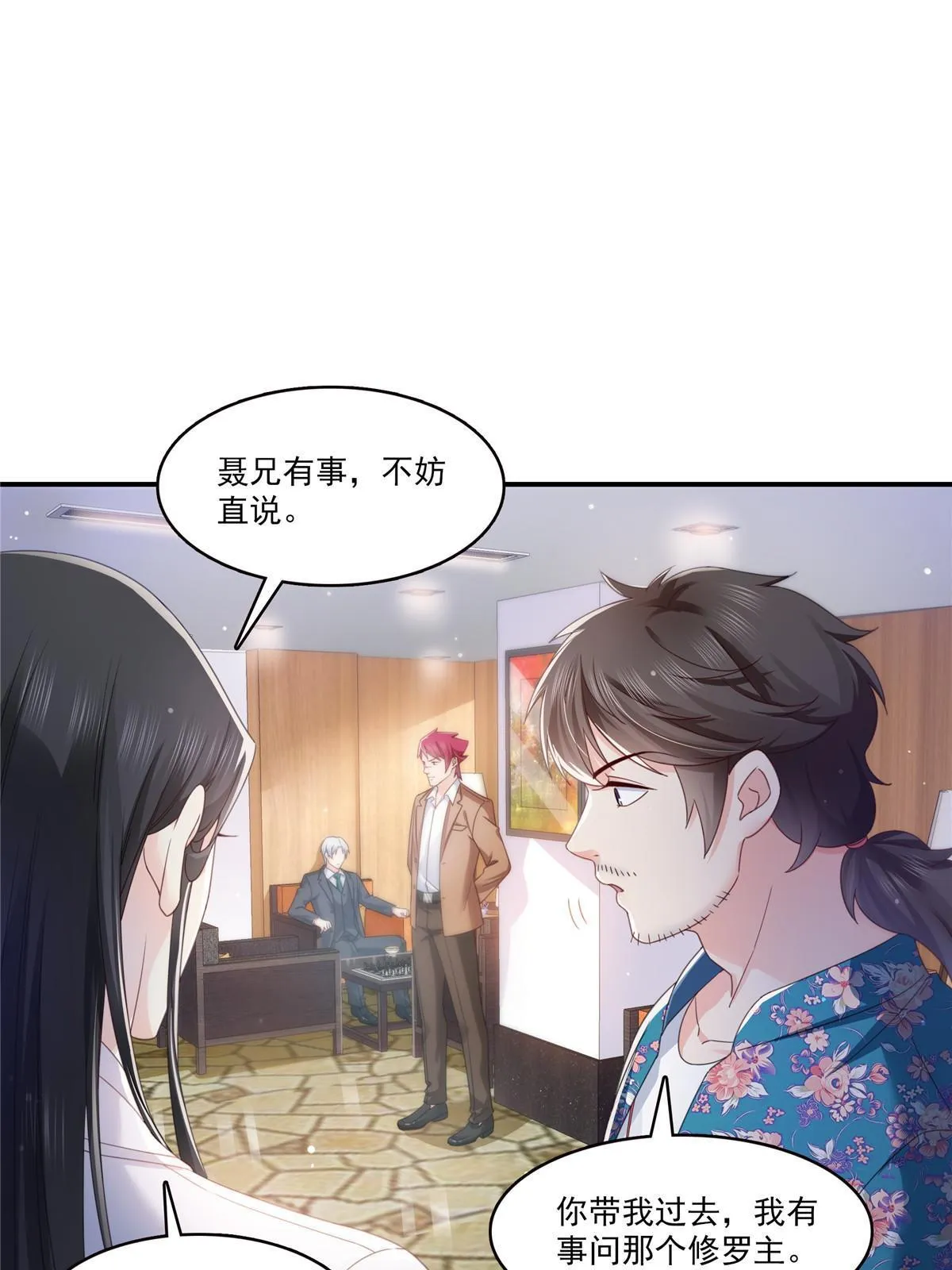 第328话 她是无畏盟盟主 第45页