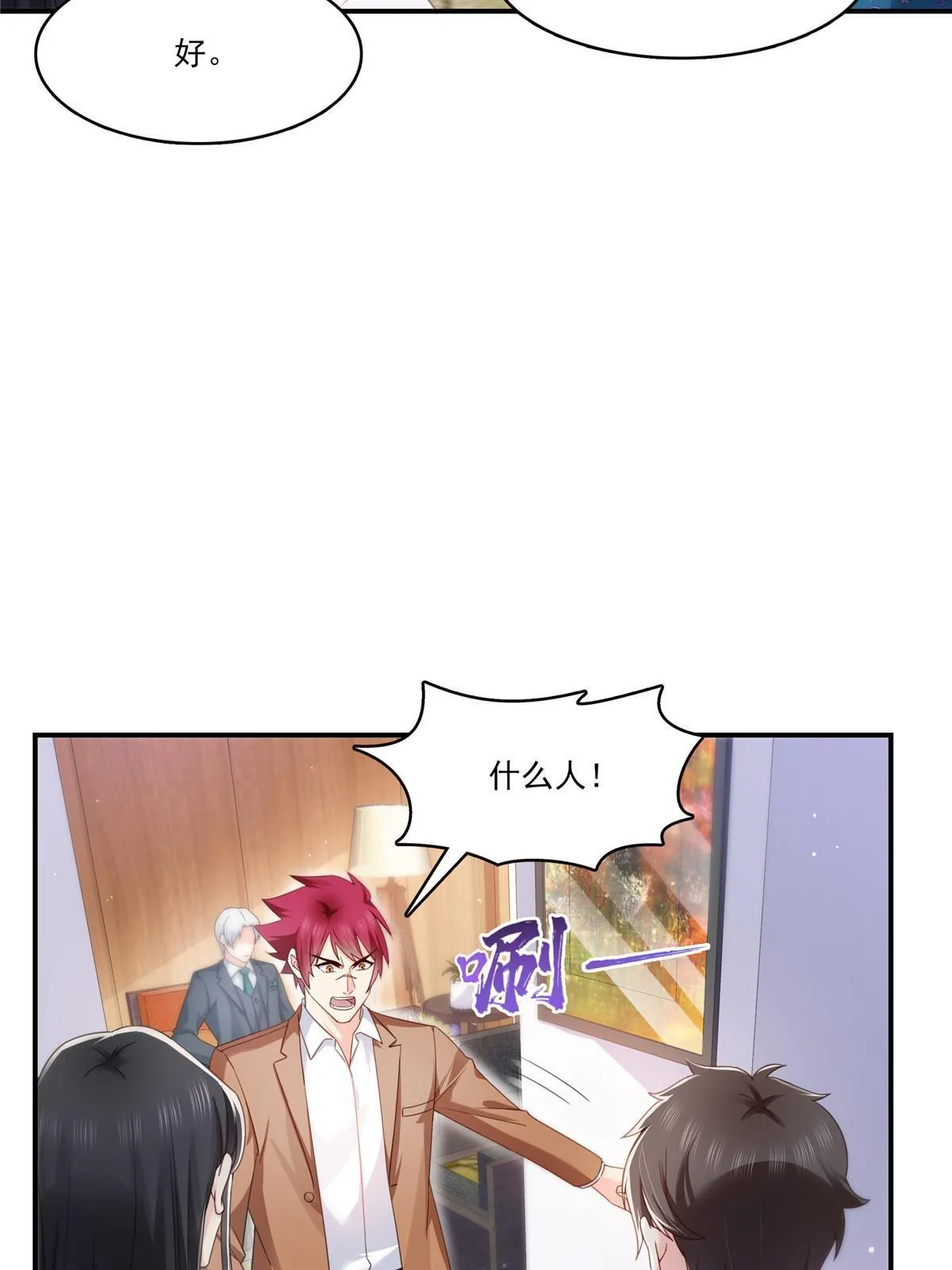 第328话 她是无畏盟盟主 第46页
