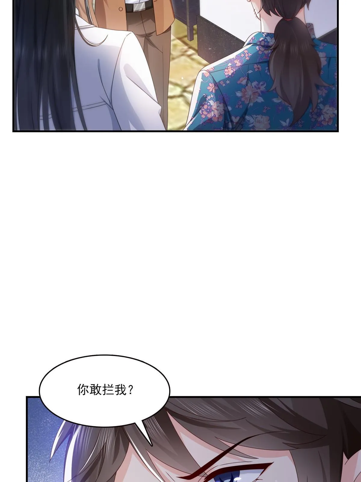 第328话 她是无畏盟盟主 第47页