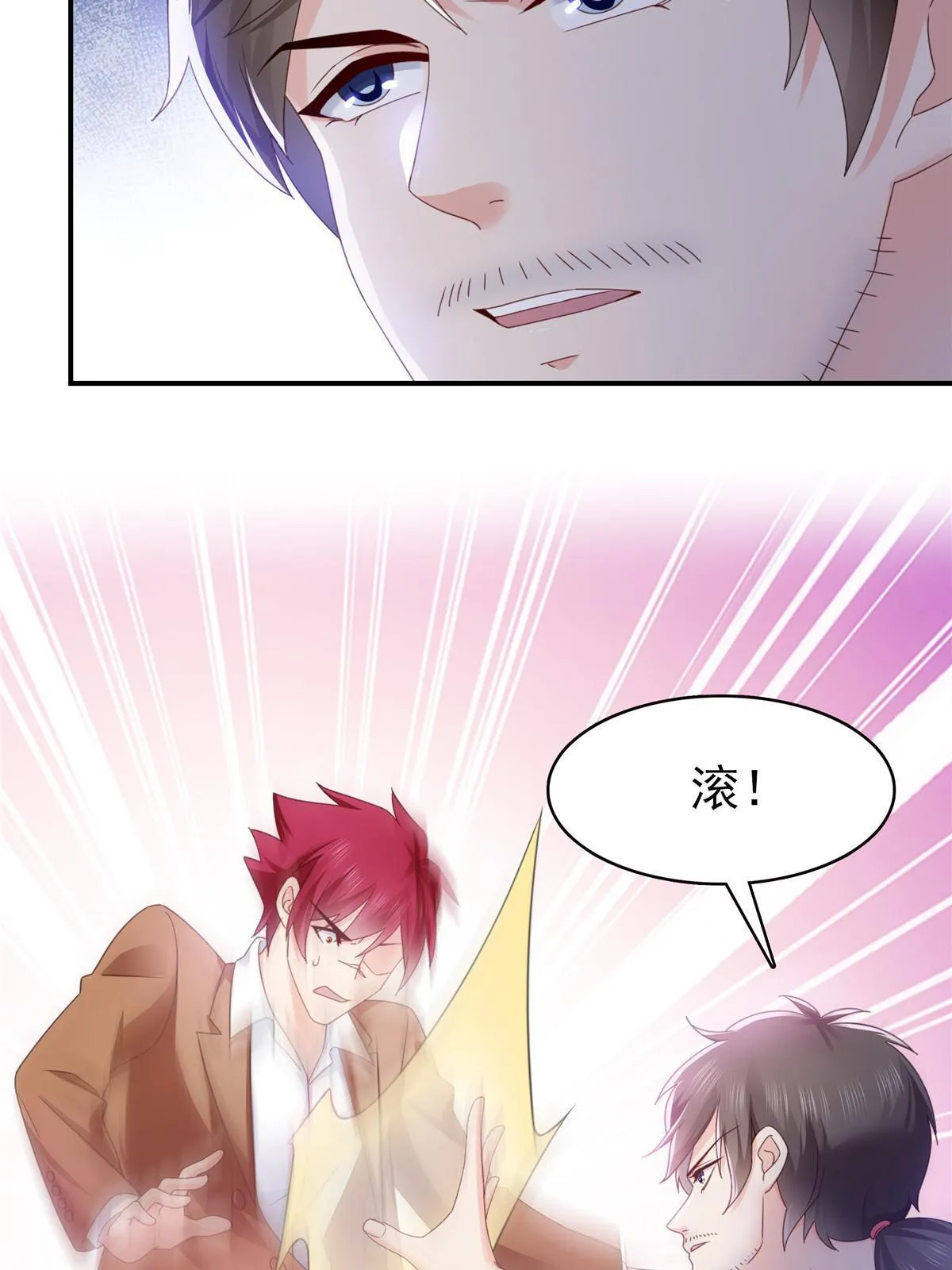 第328话 她是无畏盟盟主 第48页