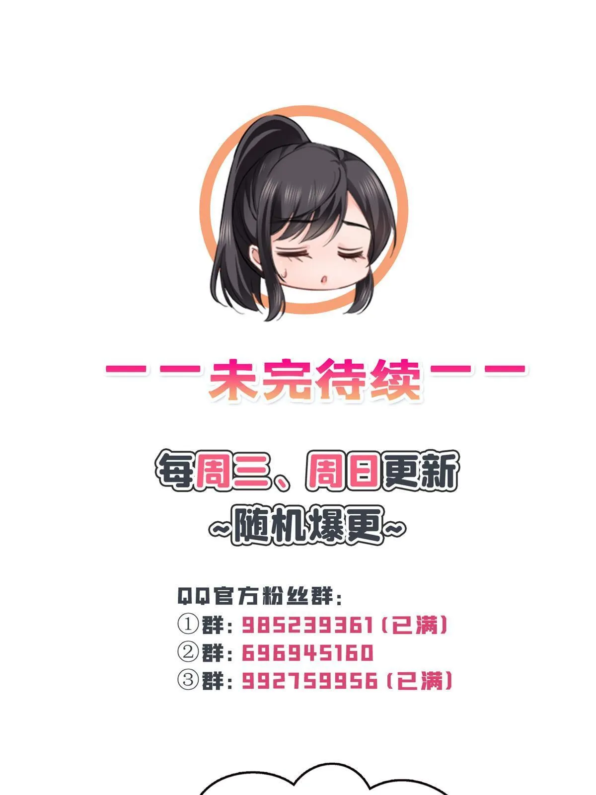 第328话 她是无畏盟盟主 第52页