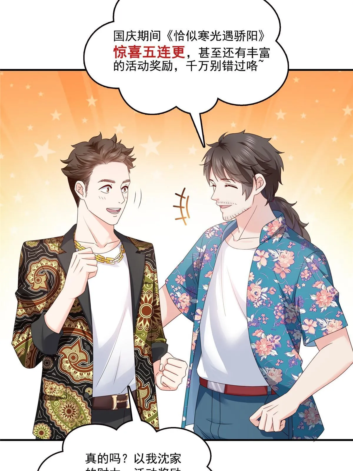 第328话 她是无畏盟盟主 第53页