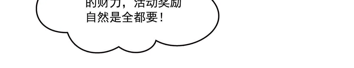 第328话 她是无畏盟盟主 第54页