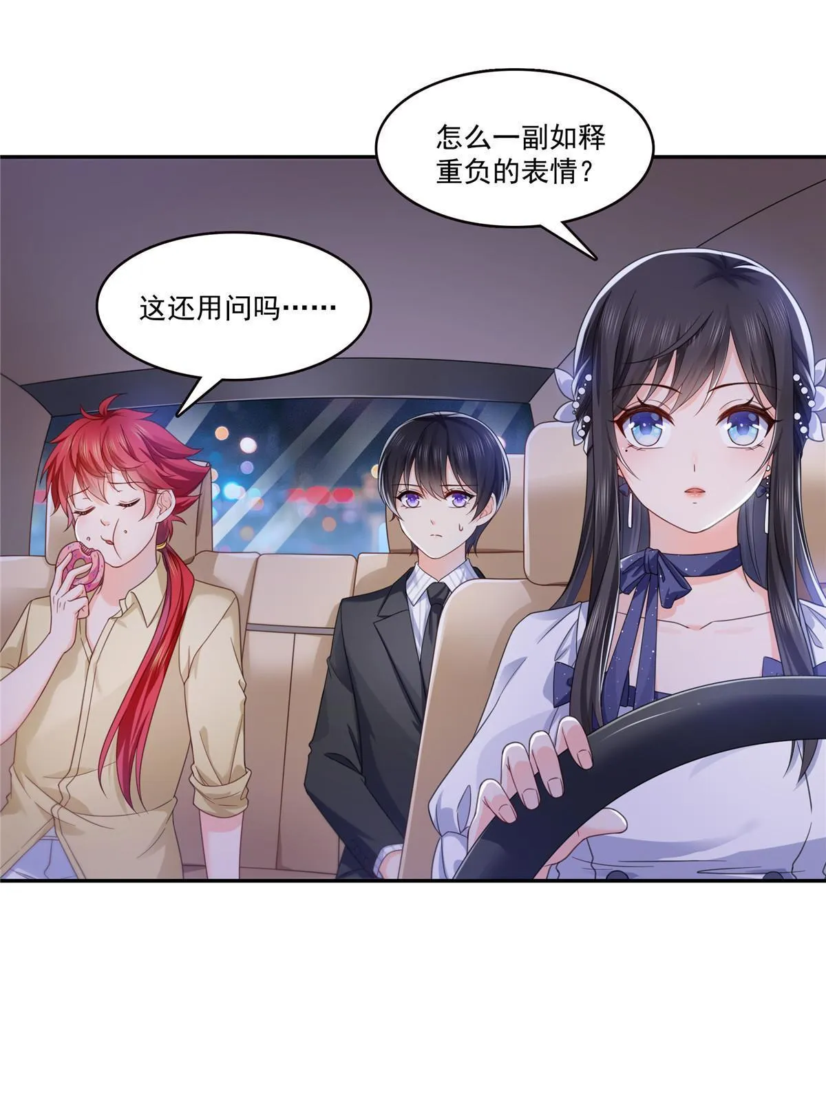 第331话 关门，放大白！ 第4页