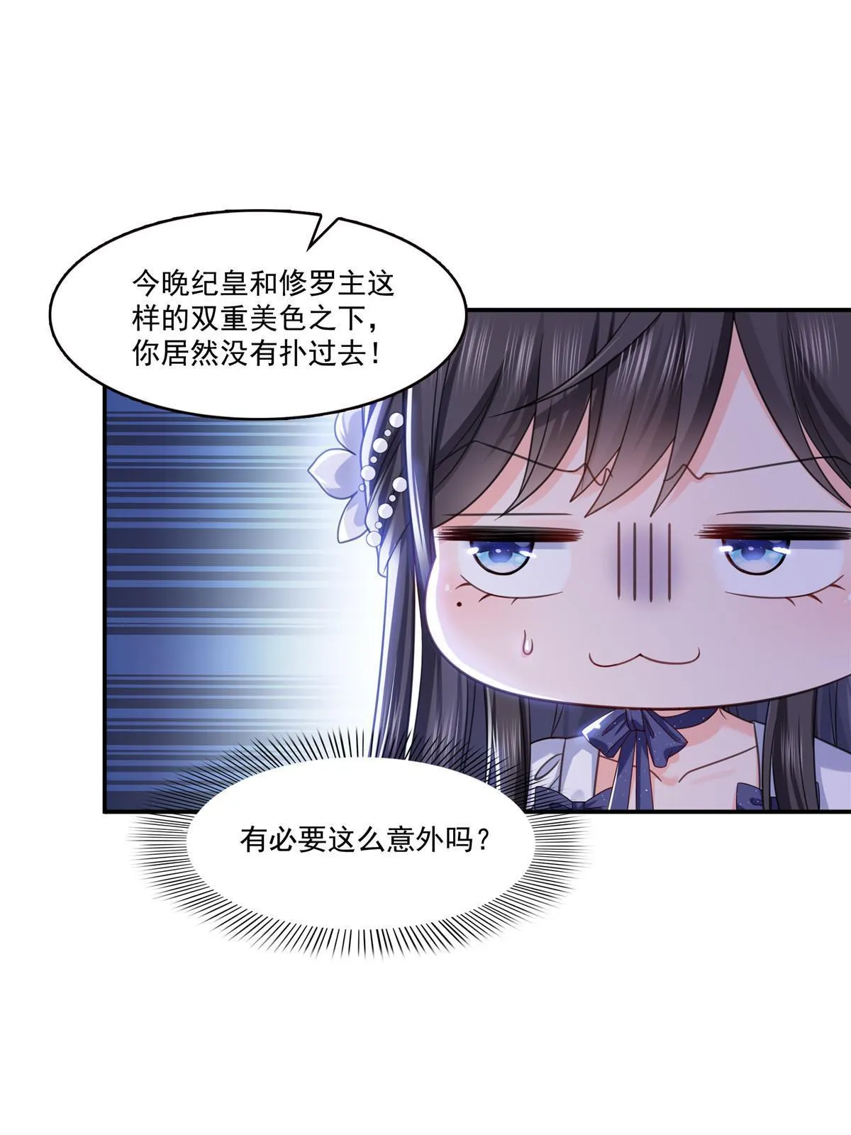 第331话 关门，放大白！ 第5页