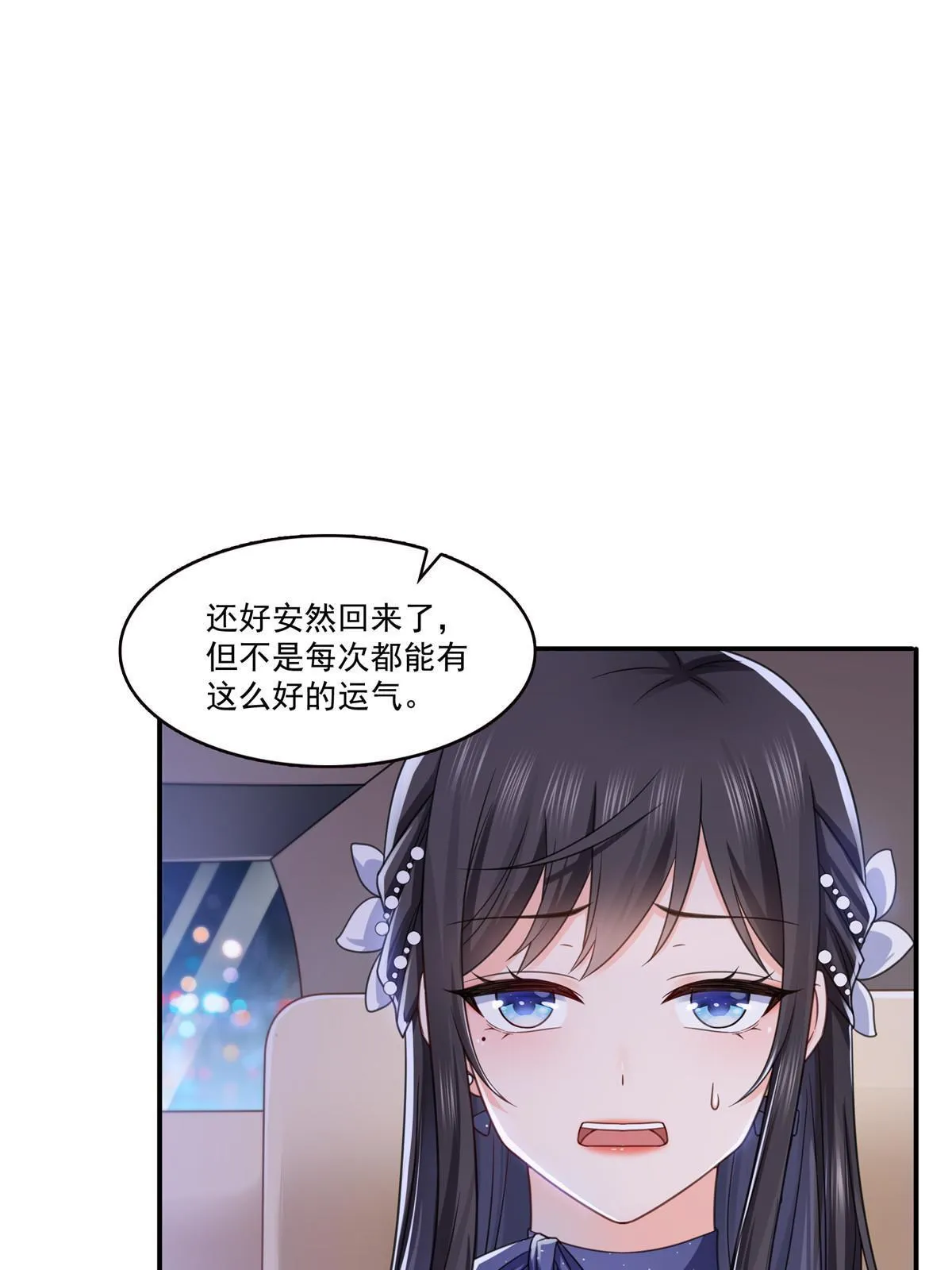 第331话 关门，放大白！ 第7页