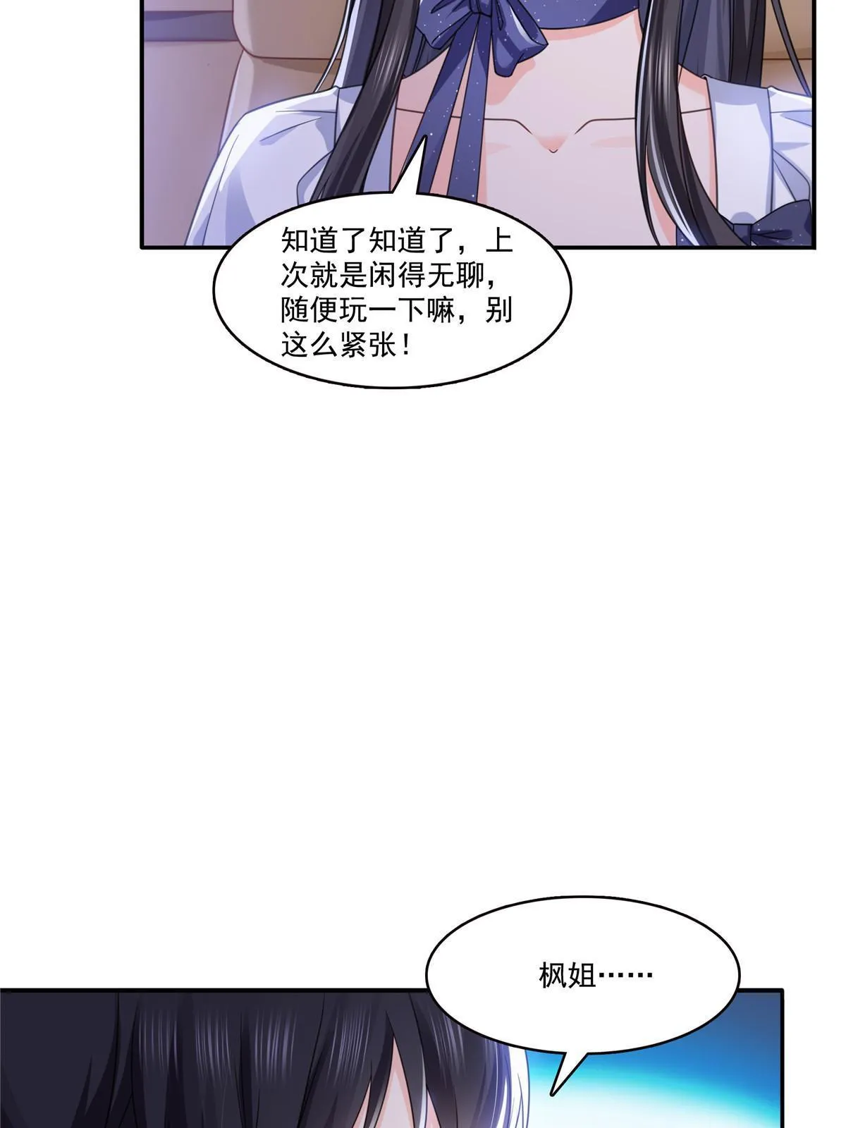 第331话 关门，放大白！ 第8页