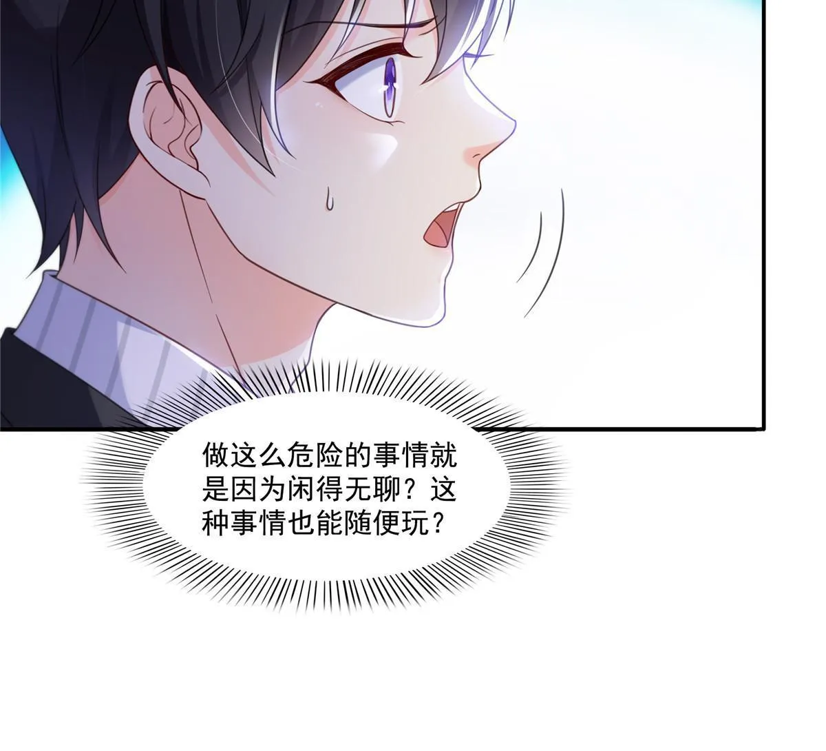 第331话 关门，放大白！ 第9页