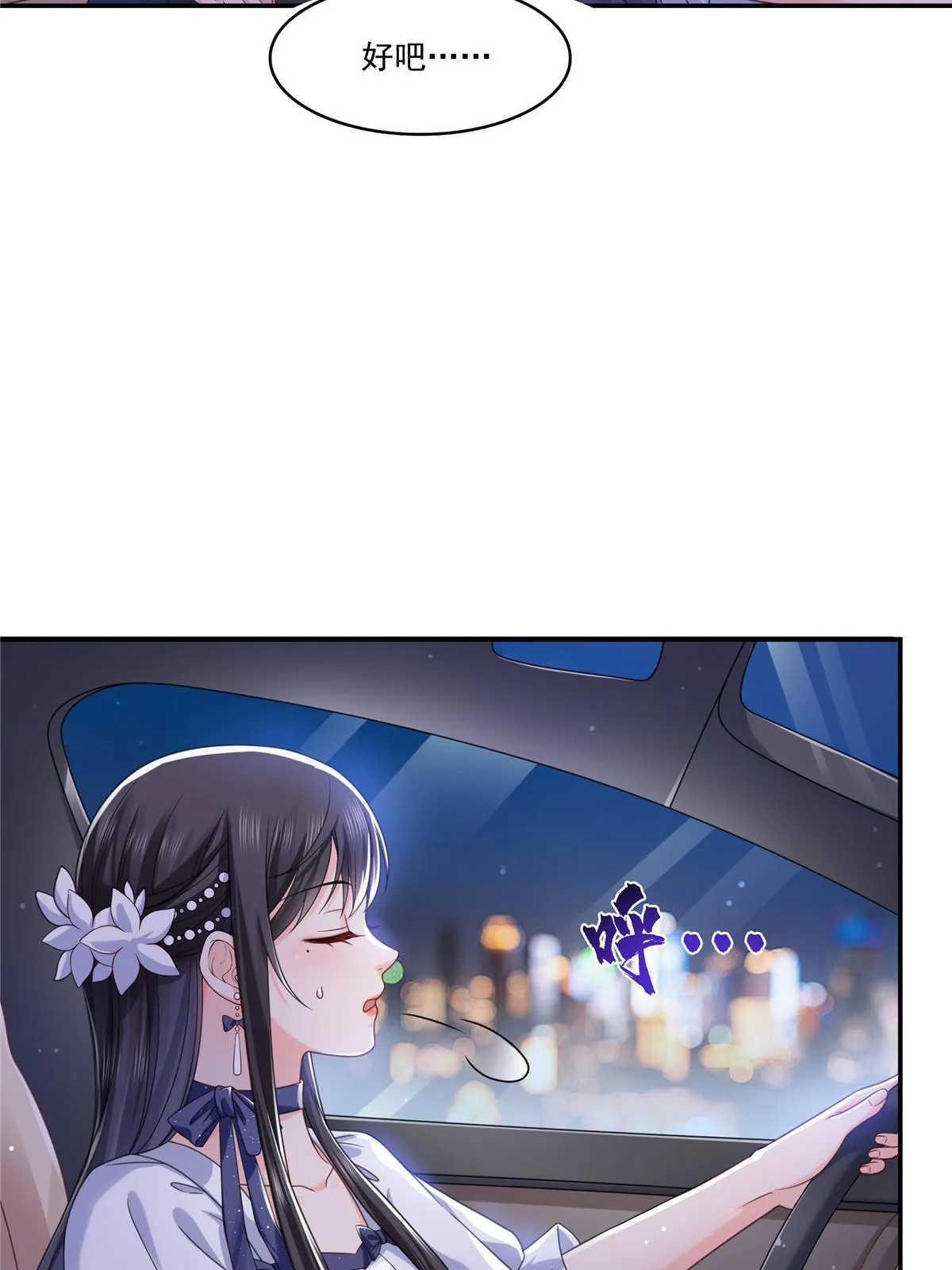 第331话 关门，放大白！ 第11页