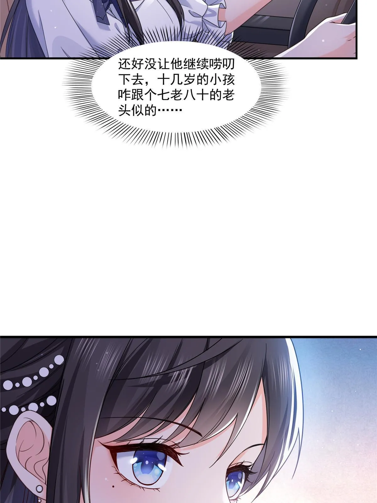 第331话 关门，放大白！ 第12页