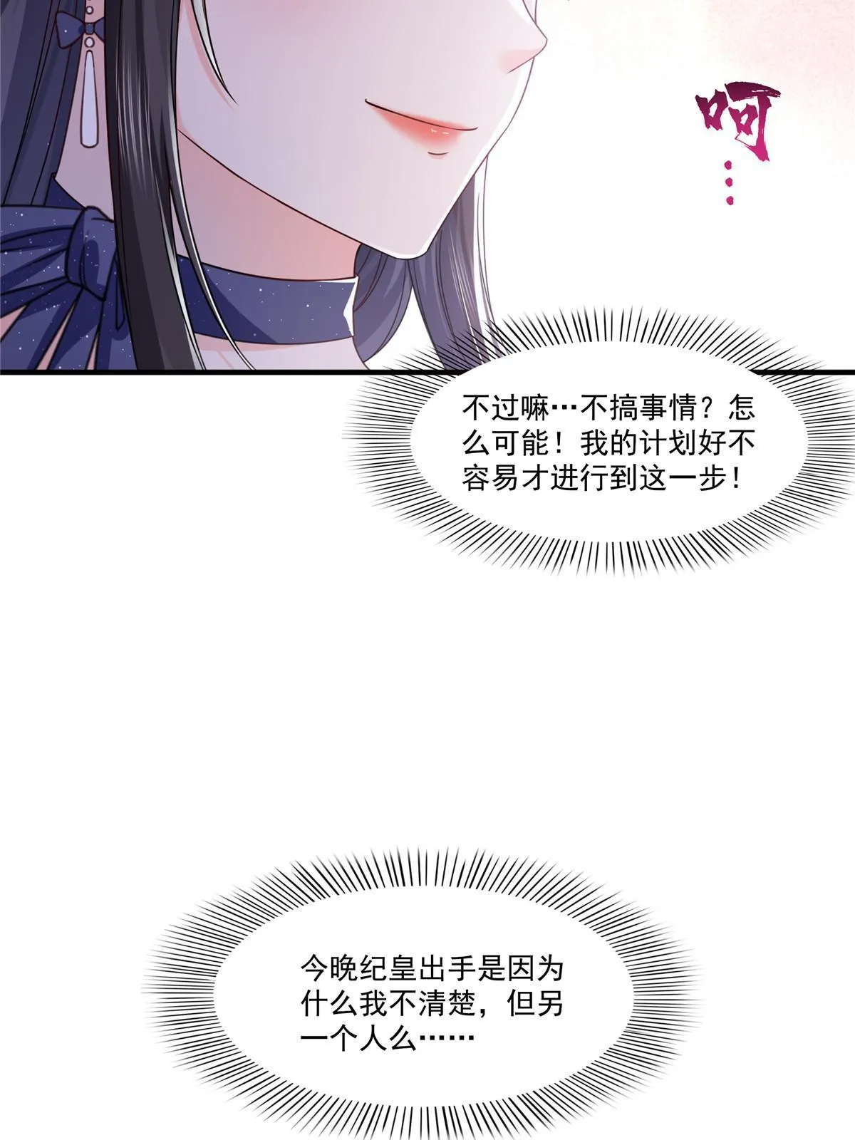 第331话 关门，放大白！ 第13页