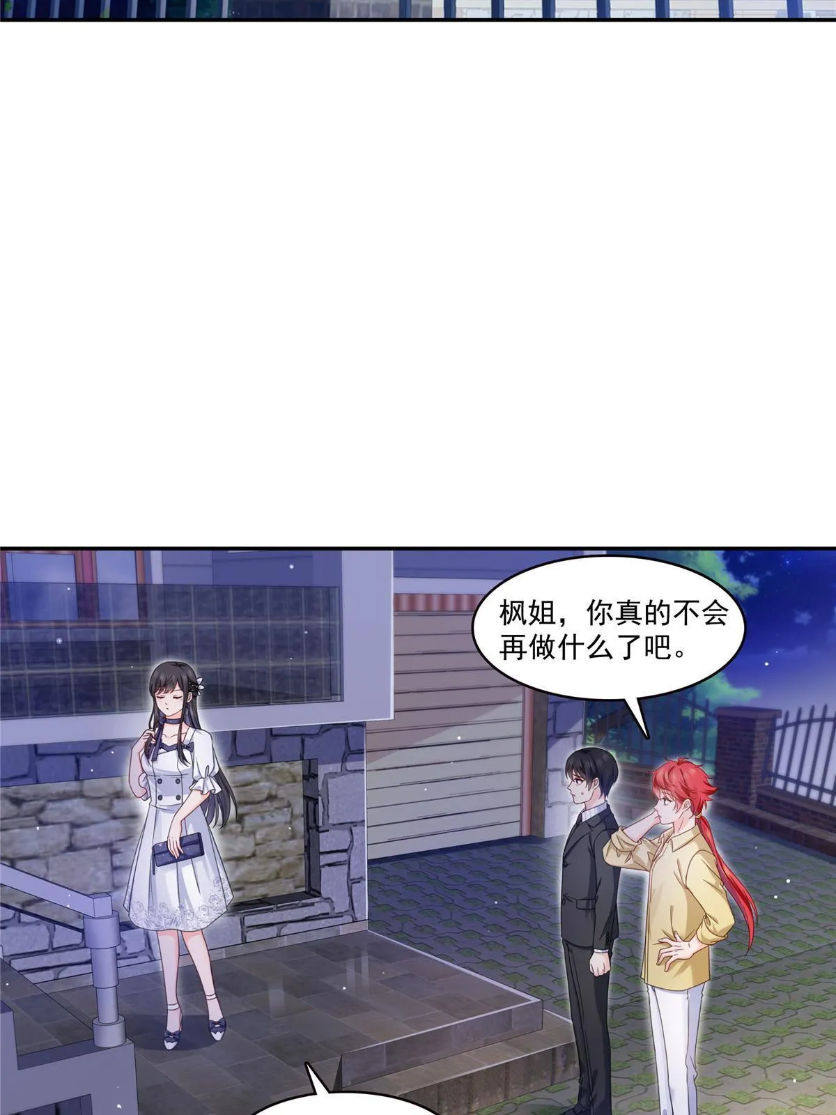 第331话 关门，放大白！ 第15页