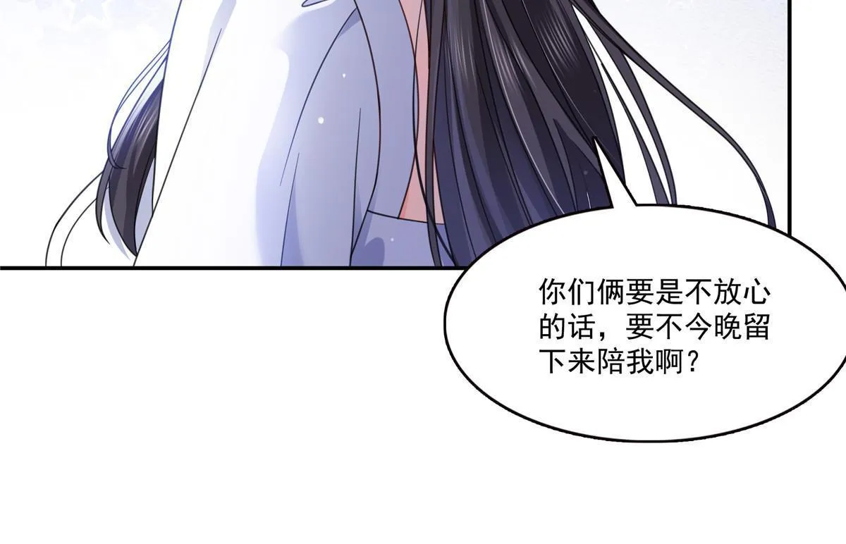 第331话 关门，放大白！ 第17页