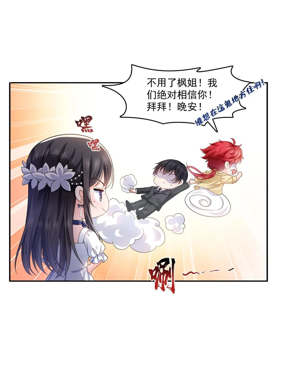第331话 关门，放大白！ 第18页
