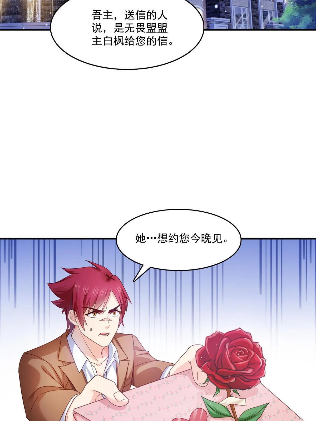 第331话 关门，放大白！ 第20页