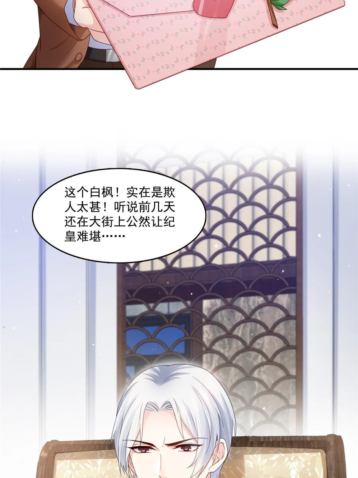 第331话 关门，放大白！ 第21页