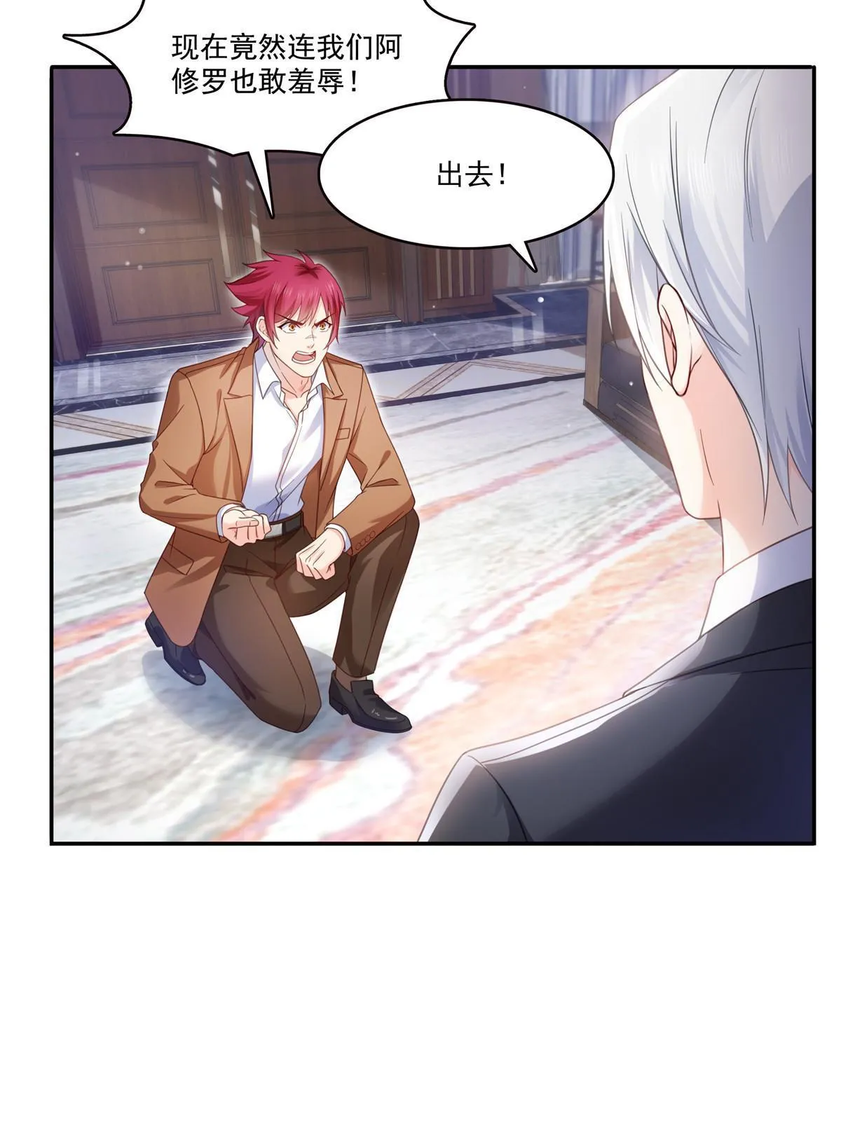 第331话 关门，放大白！ 第23页
