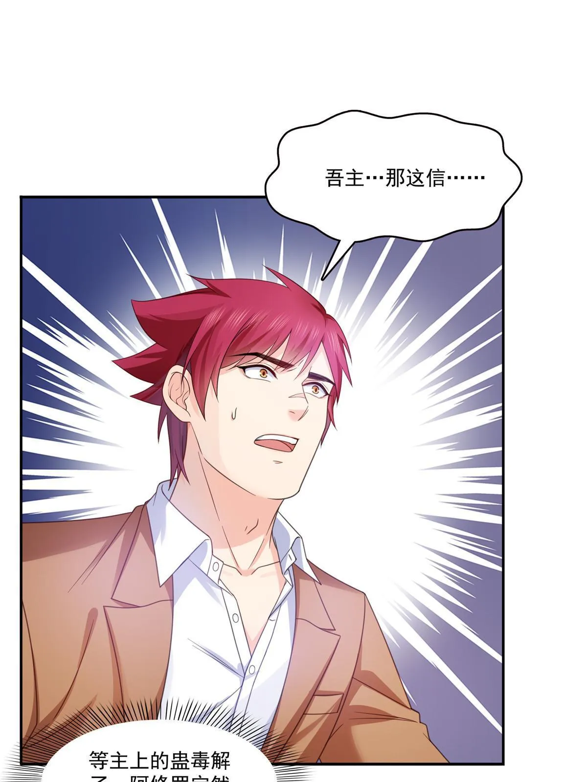 第331话 关门，放大白！ 第24页