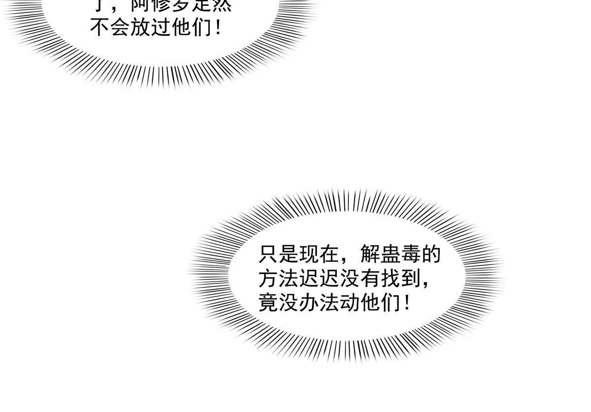 第331话 关门，放大白！ 第25页