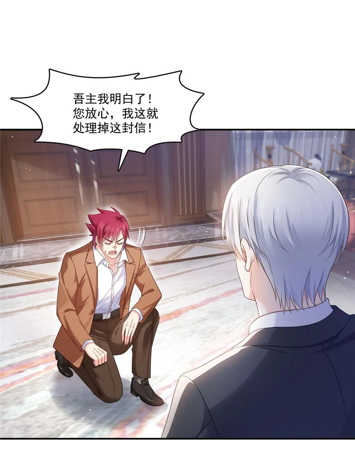 第331话 关门，放大白！ 第26页