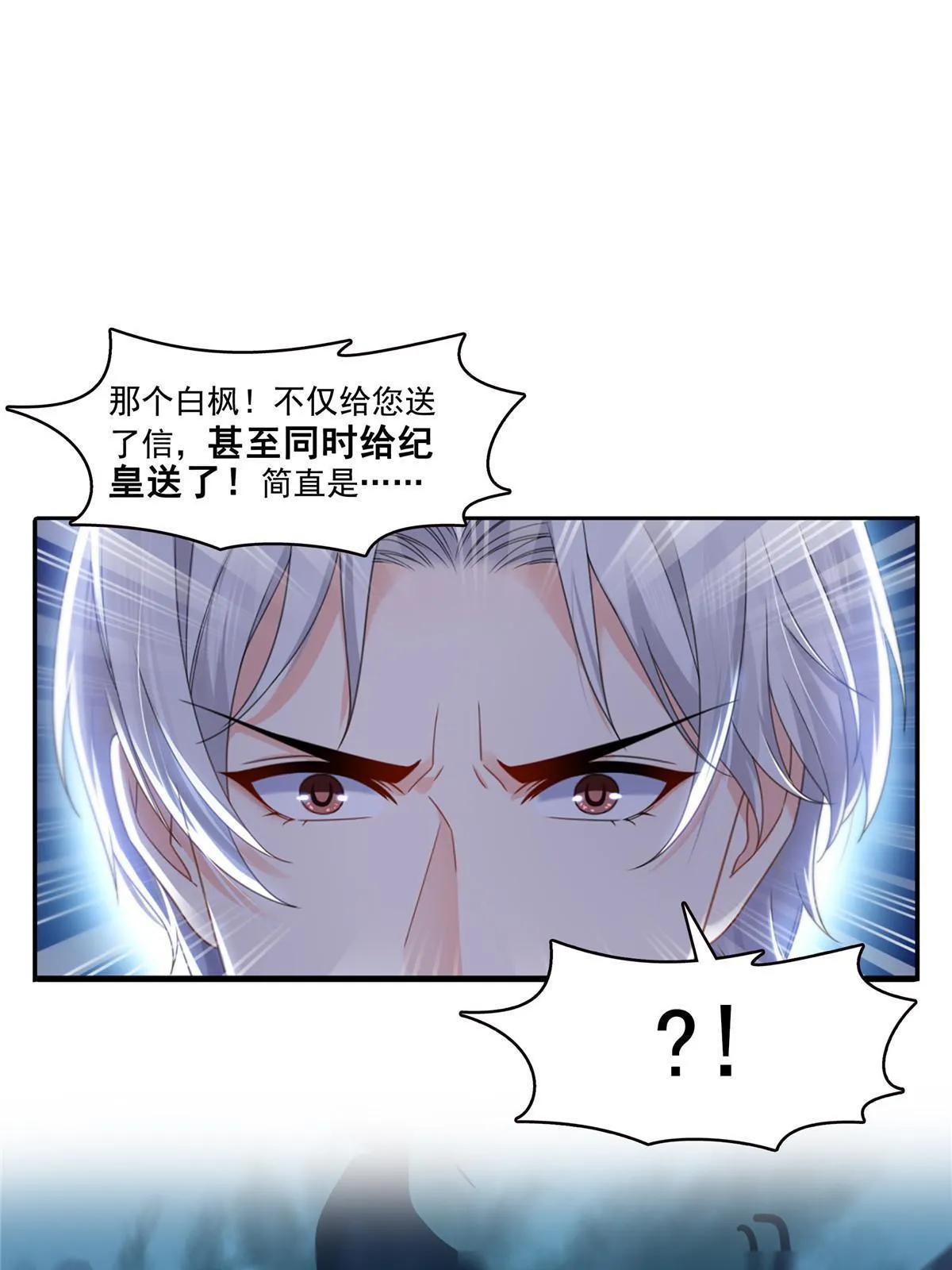 第331话 关门，放大白！ 第27页