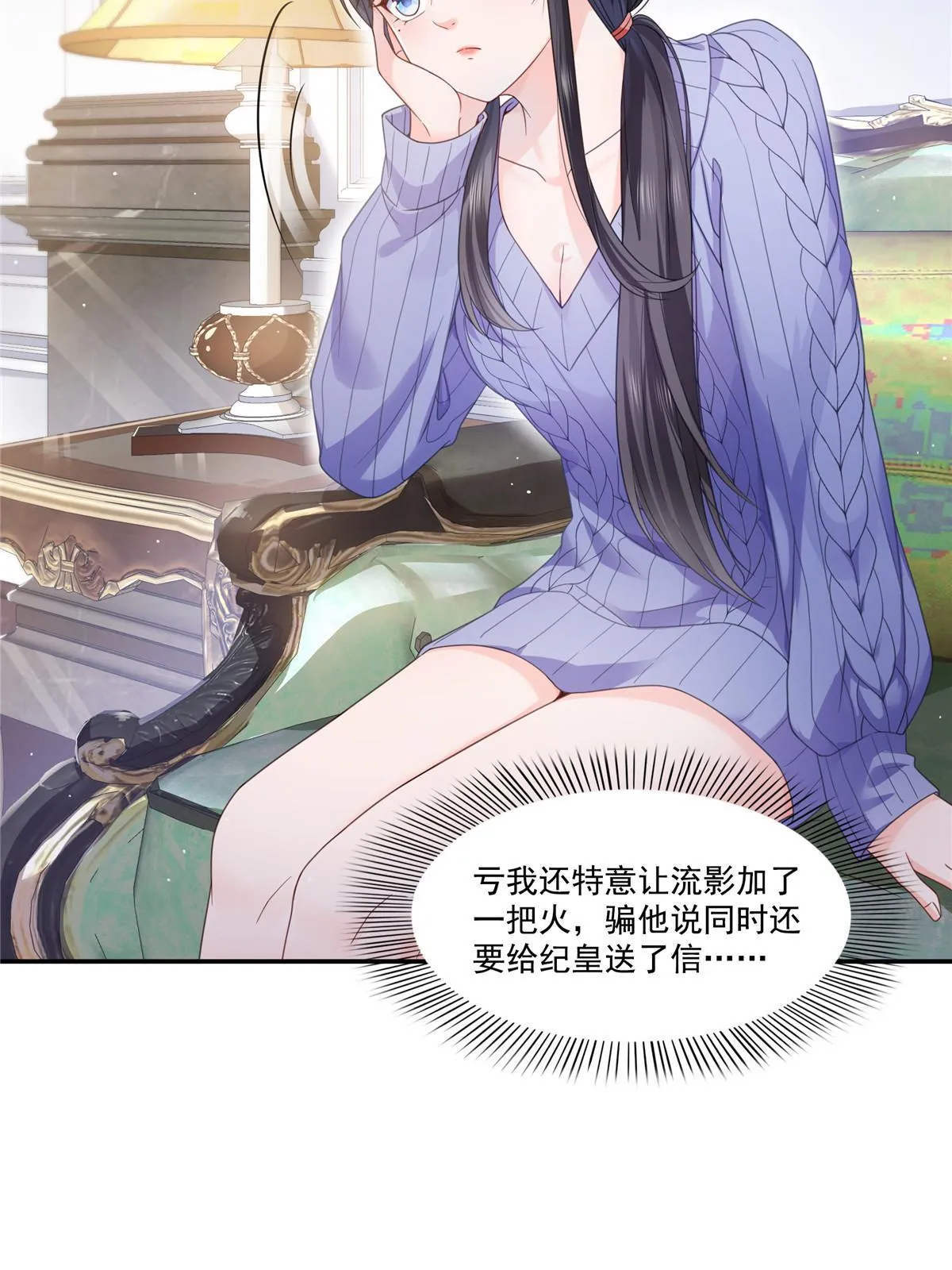 第331话 关门，放大白！ 第31页
