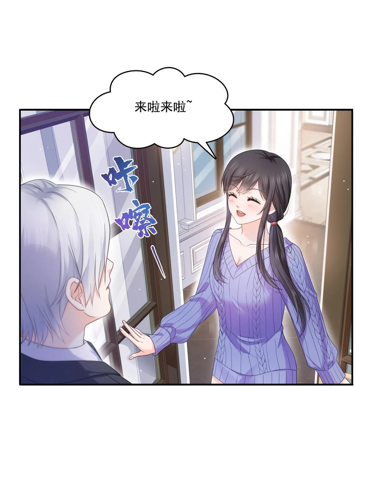 第331话 关门，放大白！ 第34页