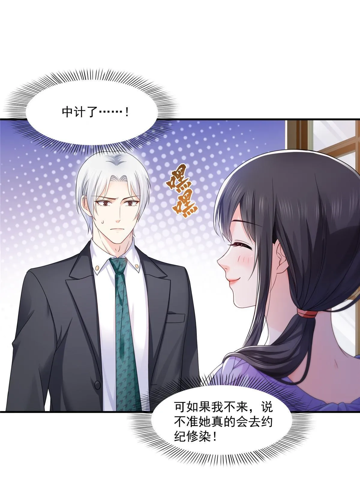 第331话 关门，放大白！ 第35页