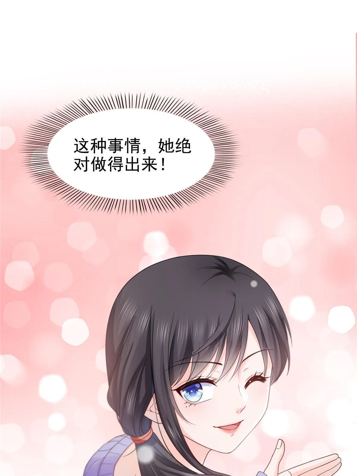 第331话 关门，放大白！ 第36页