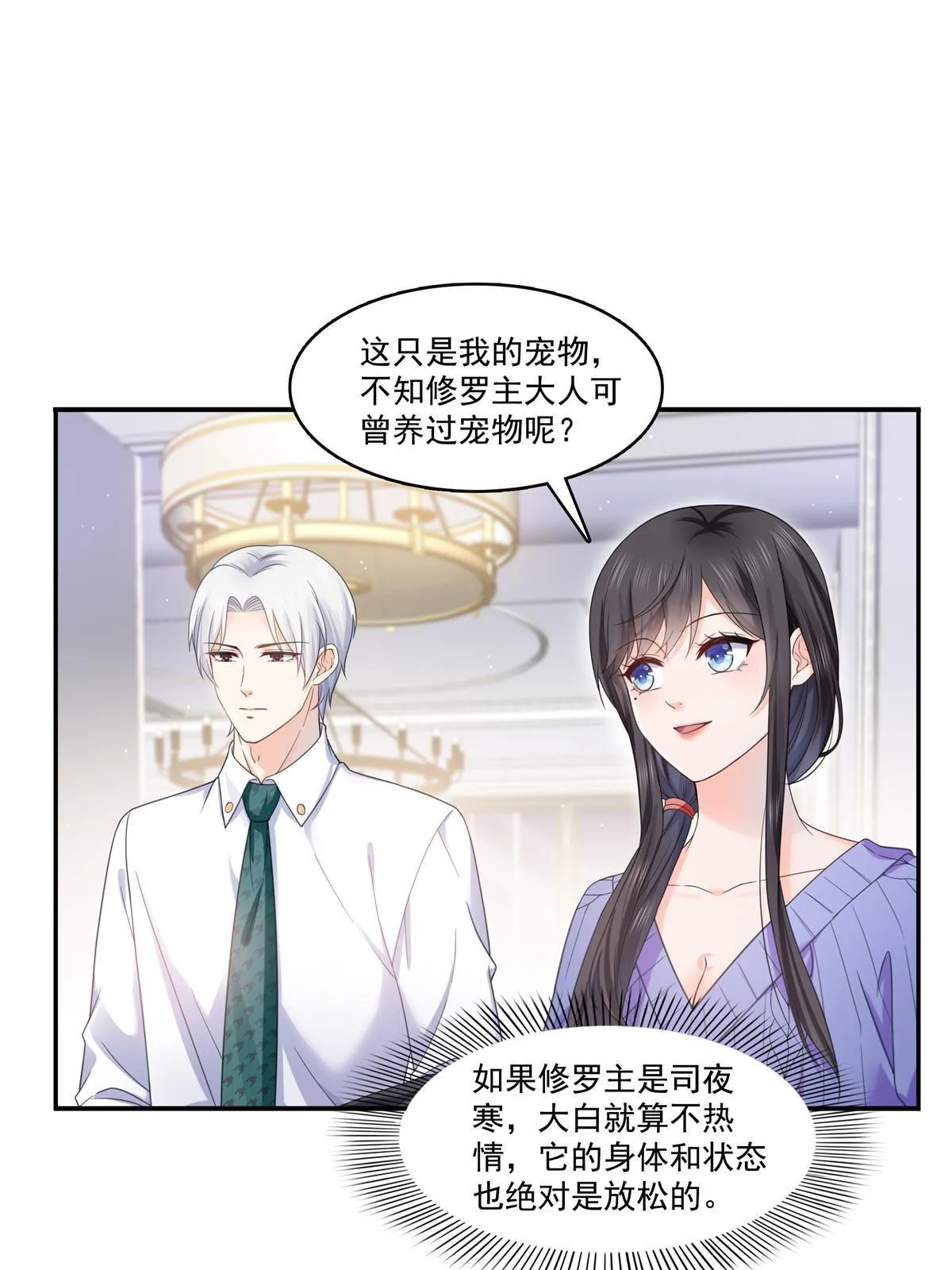 第331话 关门，放大白！ 第40页