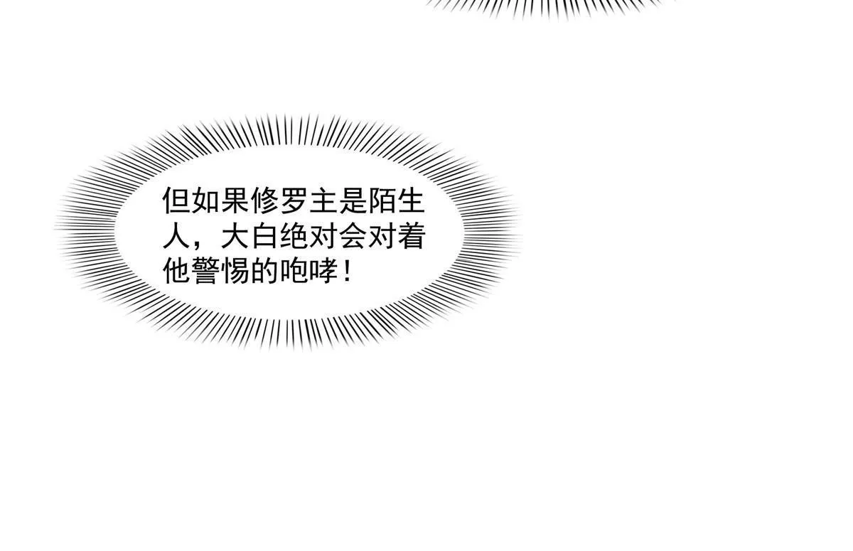 第331话 关门，放大白！ 第41页
