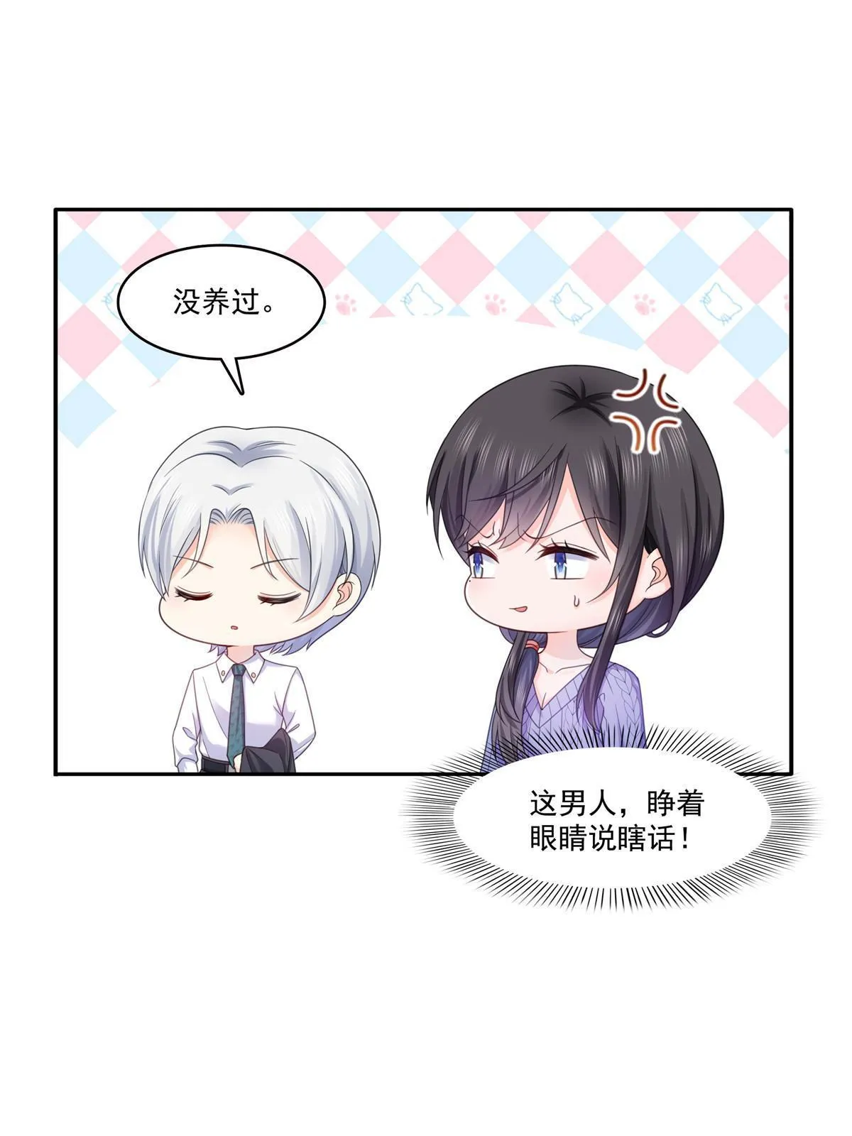 第331话 关门，放大白！ 第42页
