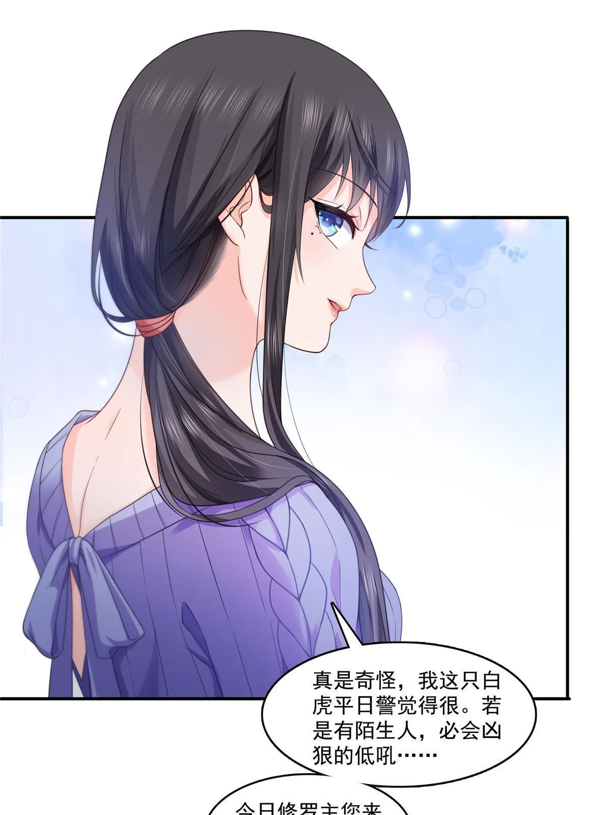 第331话 关门，放大白！ 第43页